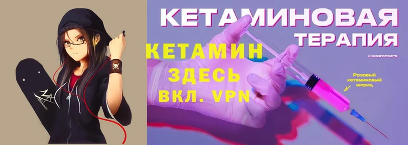 даркнет как зайти  Бирюч  КЕТАМИН ketamine 